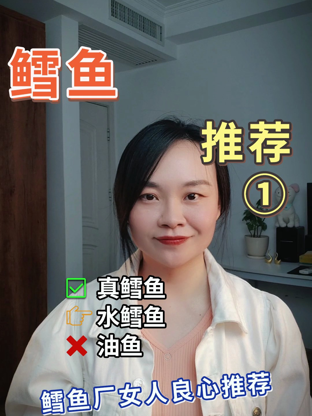 鳕鱼“良心推荐”①老板不会告诉你的事儿