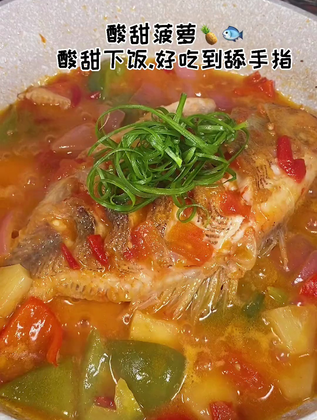 孩子不爱吃鱼.那是你做法不对,趁着假期跟我做这一道鱼