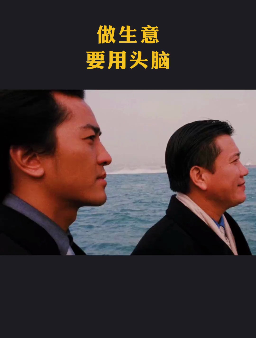 会用脑的人才可以战无不胜万梓良经典语录