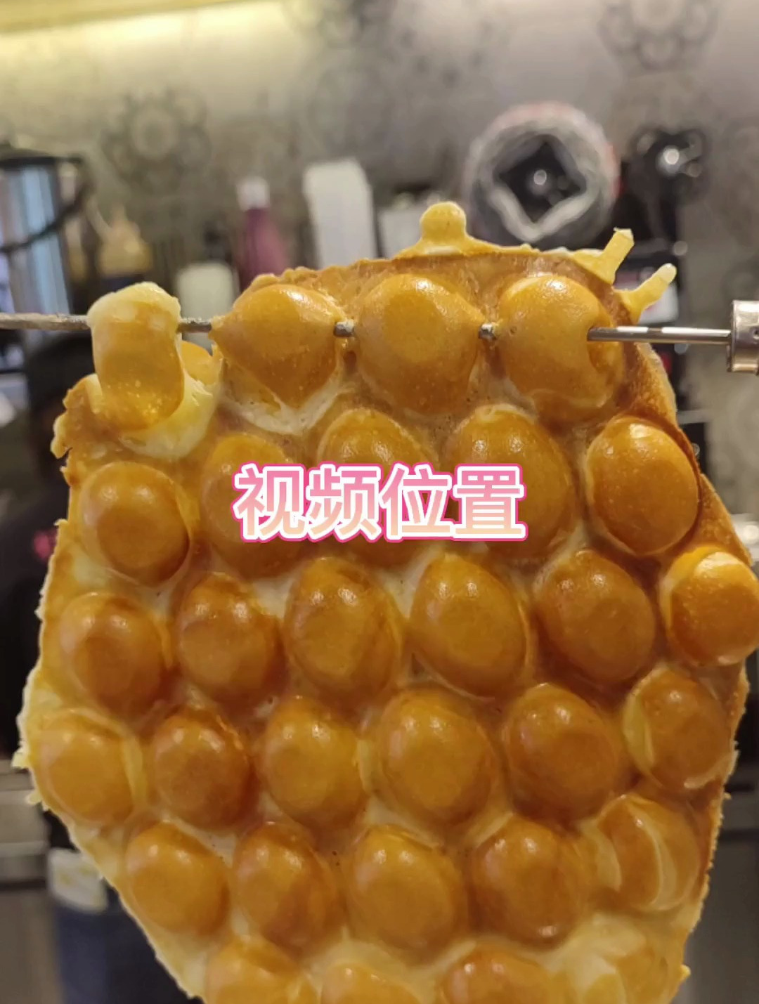 米芝莲鸡蛋仔 又便宜又好吃的鸡蛋仔