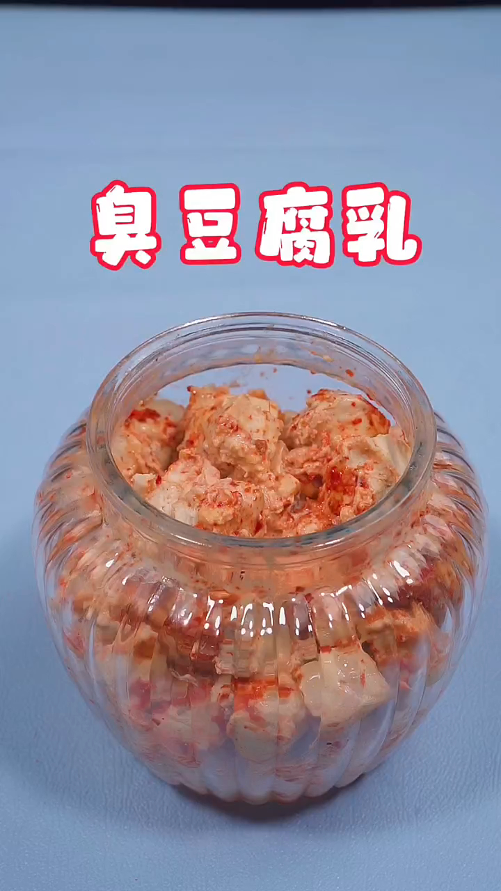 吃不完的老豆腐,像我这样做成臭豆腐乳,真的太好吃了 臭豆腐乳