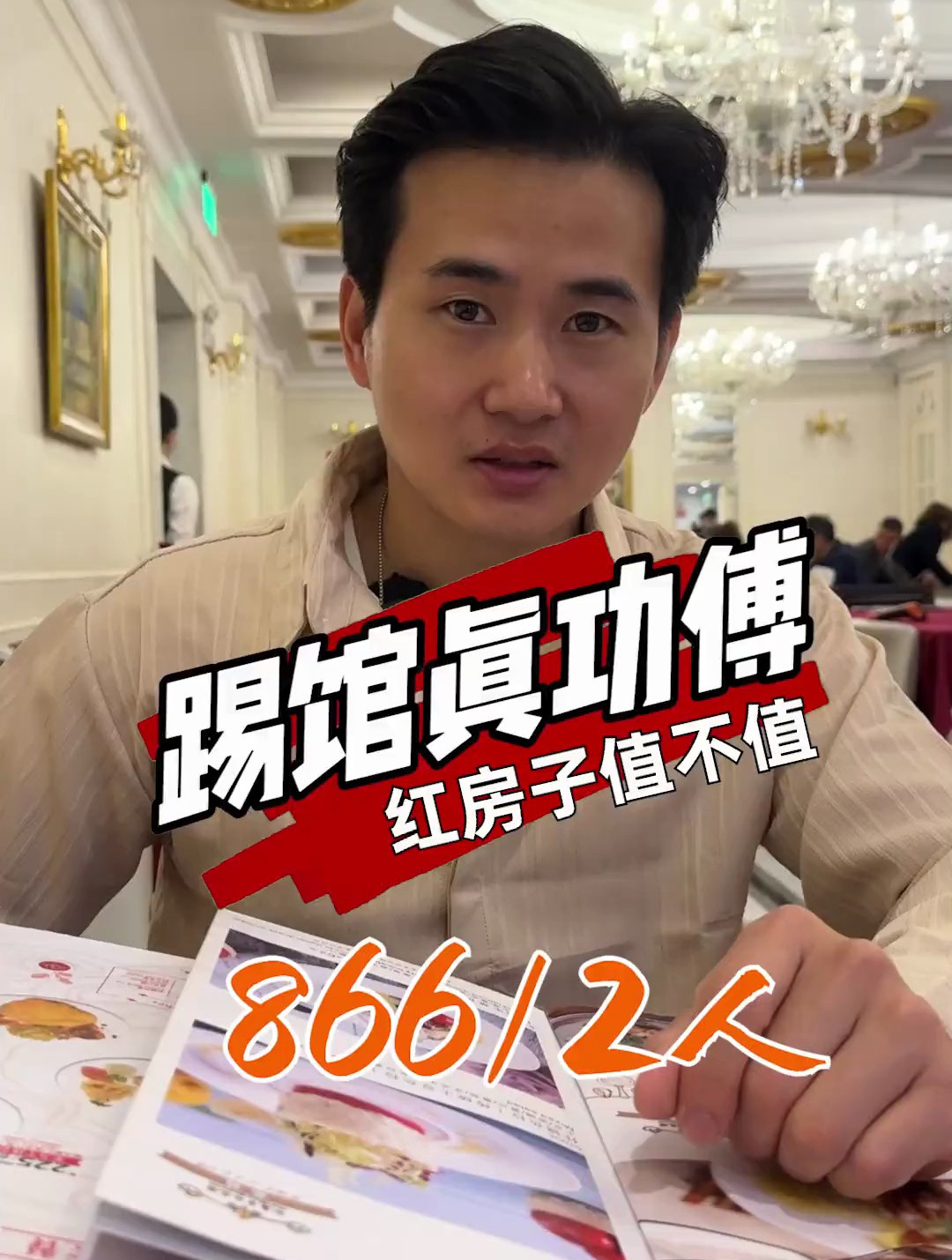 曾经的上海西餐三巨头之一红房子,现在品质怎么样了?