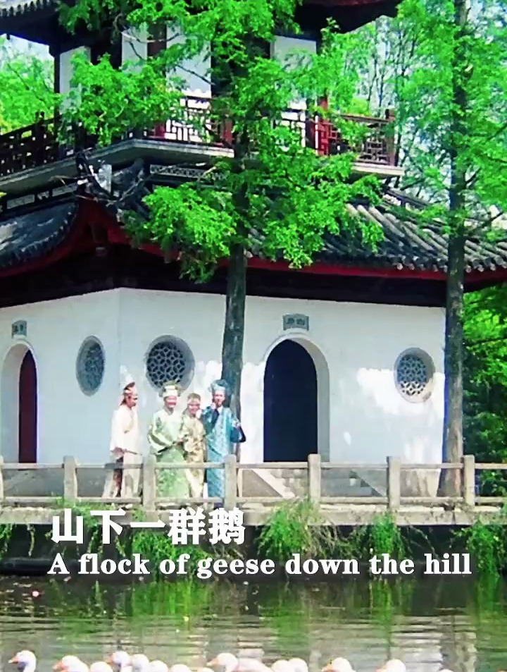 歌曲纵此生 江南四大才子即兴赋诗