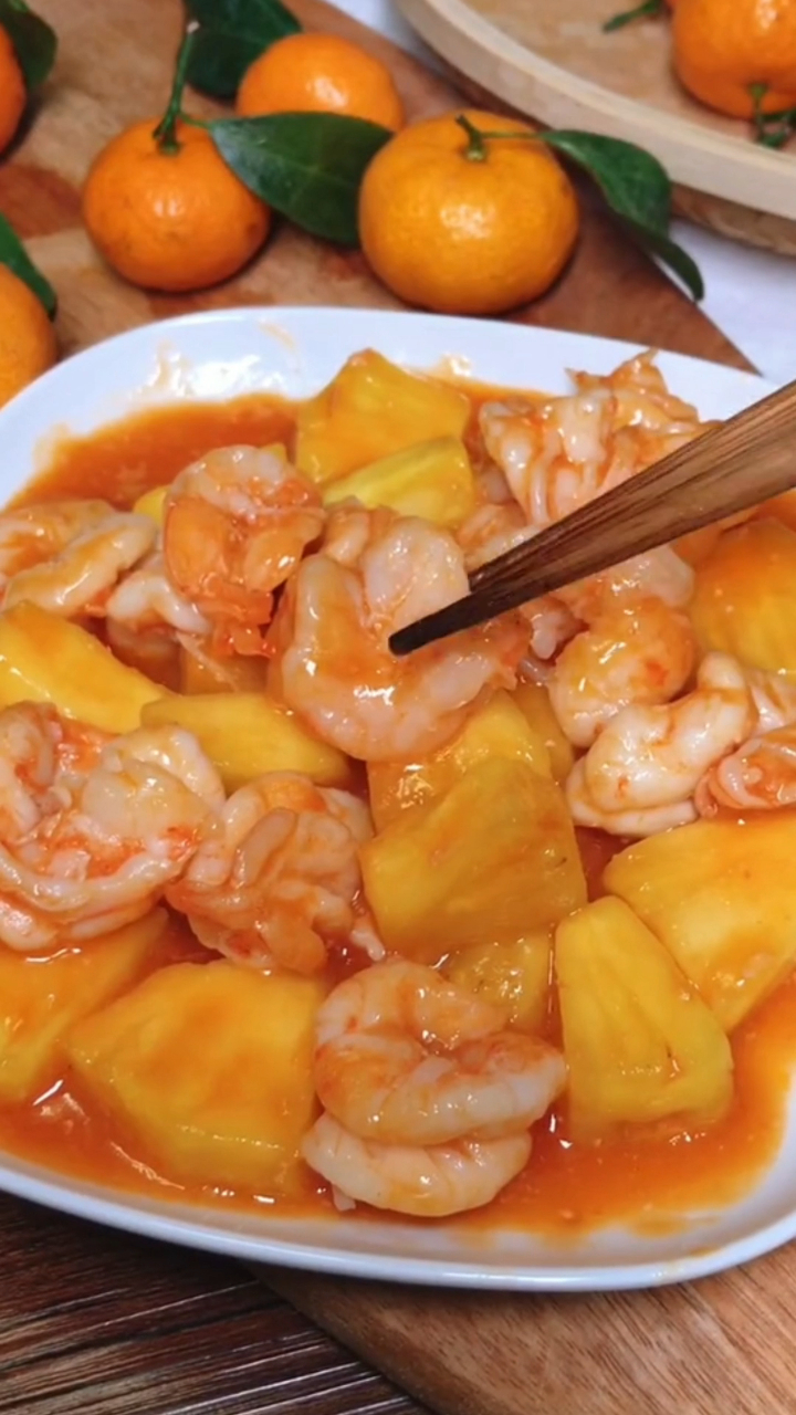 菠萝虾球,老少皆宜!赶快来学一学锁住家人的胃!