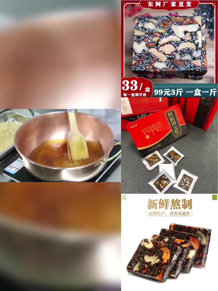 「99元3盒」山东特产东阿阿胶固元糕礼盒即食阿胶糕500g盒