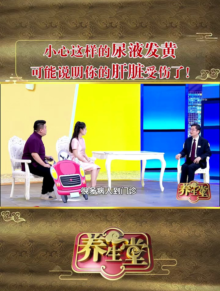 小心这样的尿液发黄,可能说明你的肝脏受伤了!