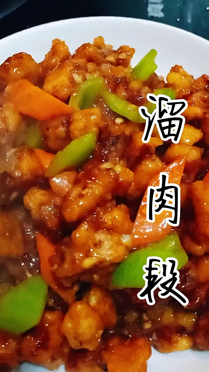 溜肉段要选择猪的精肉 加土豆的