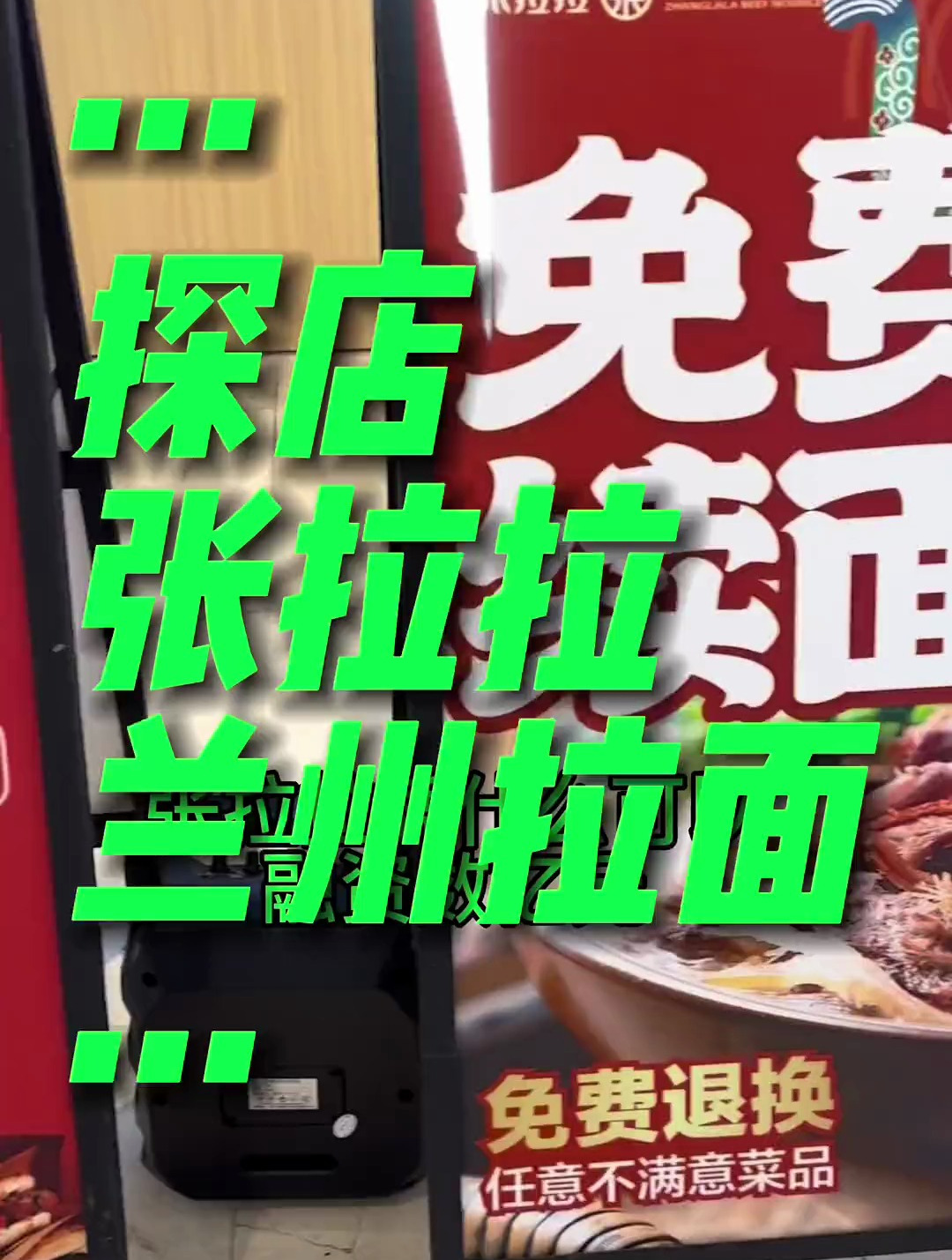 张拉拉手撕牛肉拉面凭什么可以融资数亿元,你看好她吗?