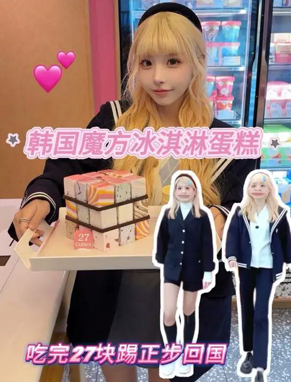 挑战韩国魔方冰淇淋蛋糕！