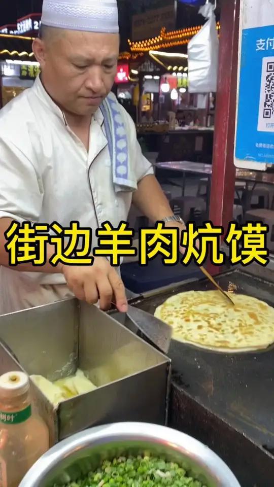 羊肉炕馍,羊肉肉特别浓