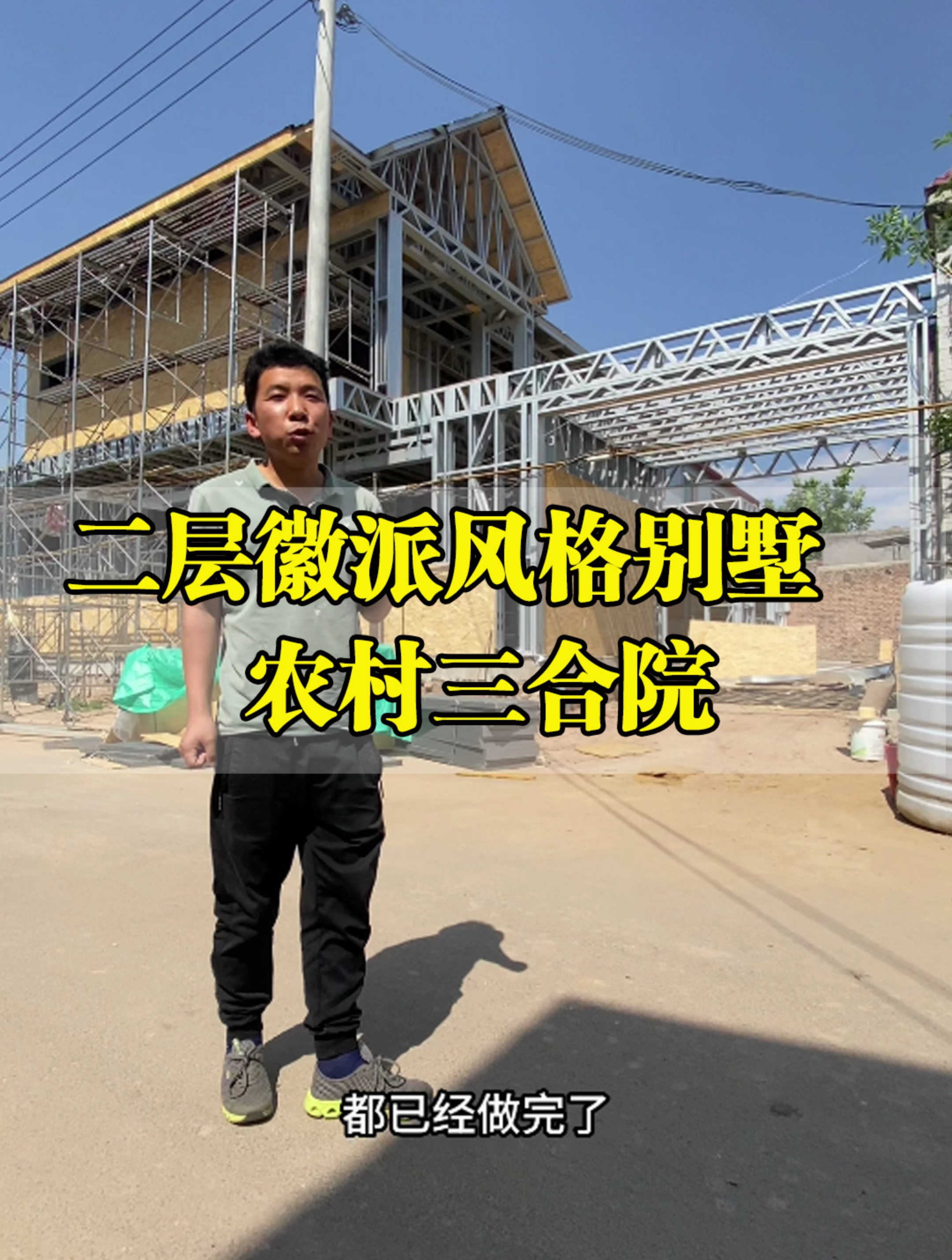 农村里建造二层徽派风格三合院