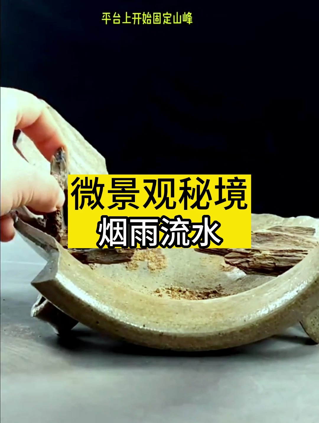 破陶罐大改造?只有你会把它扔掉!