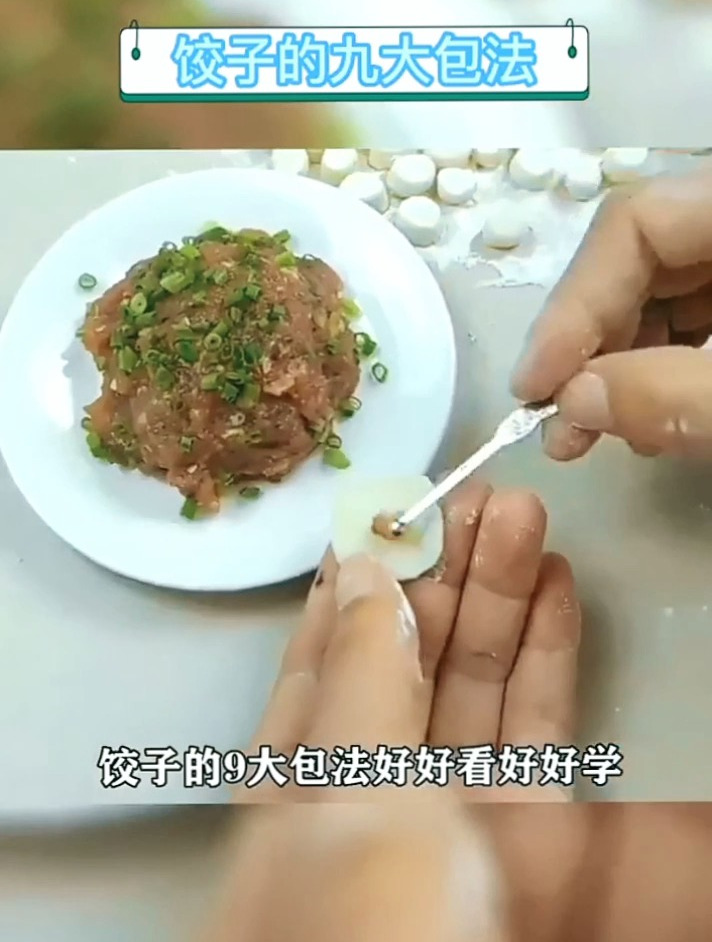 好吃饺子包法生活小妙招