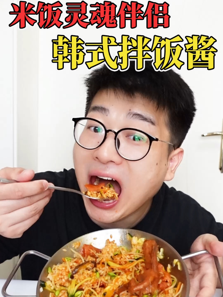 韩式石锅拌饭酱,搭配米饭简直灵魂伴侣