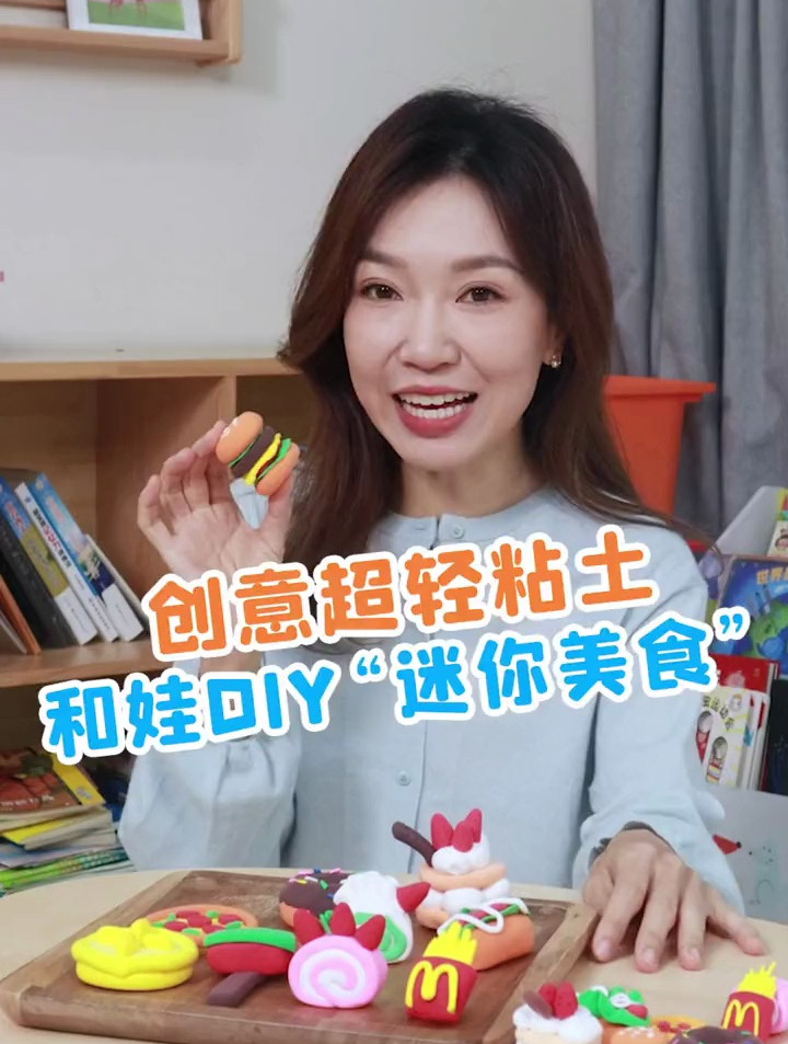 各种创意黏土的制作方法汉堡、热狗、薯条、小蛋糕