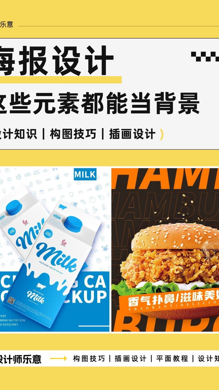 海报设计时背景太空怎么办?