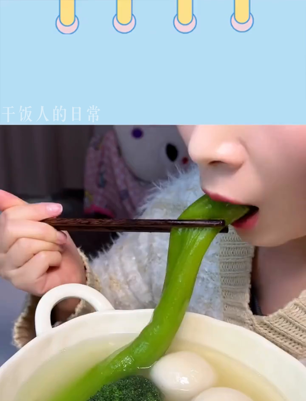 沉浸式吃和拳头一样大的肉肉汤圆!太满足啦!