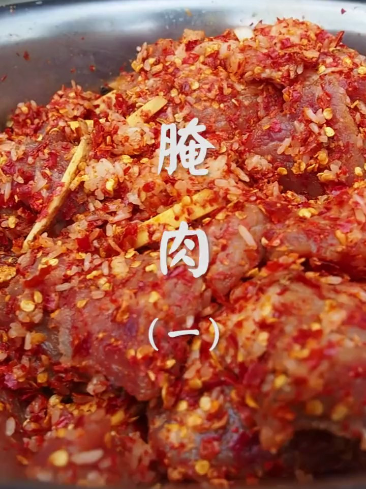 贵州最馋人的腌肉制作,一看就会