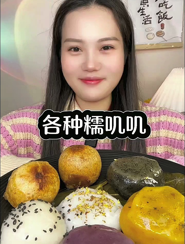 吃播日常:叶塔饼+玉兰饼+汤圆