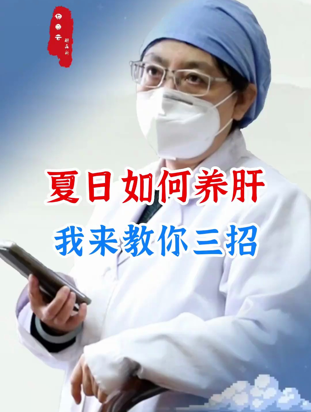 夏季如何养肝,我来教你三招