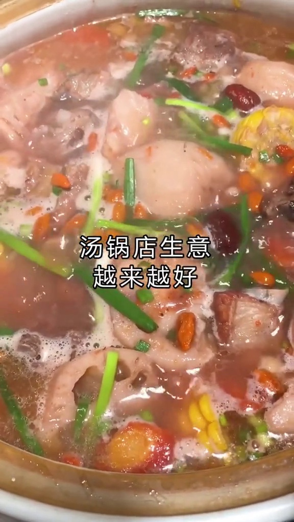 “藕王养生汤”教学视频,一看就会,开店家用都不错!