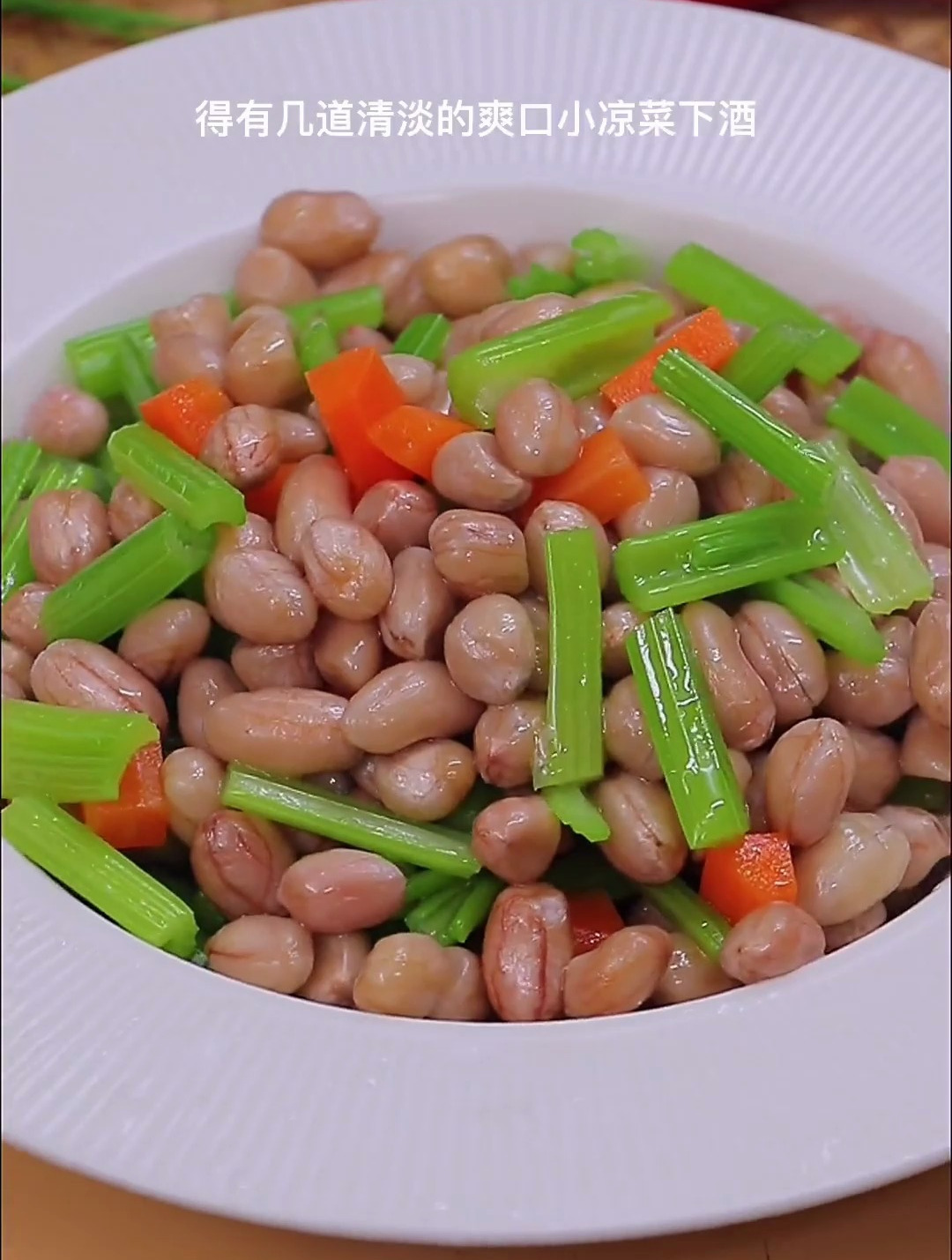 得有几道清淡小菜下酒吧