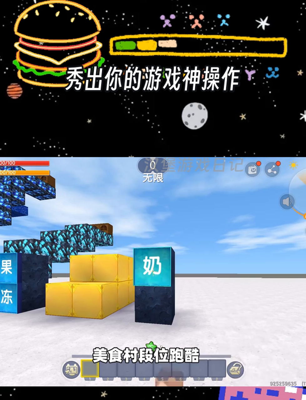小世界里的日常 游戏时光 游戏乐趣 超赞迷你游戏 迷你游戏圈
