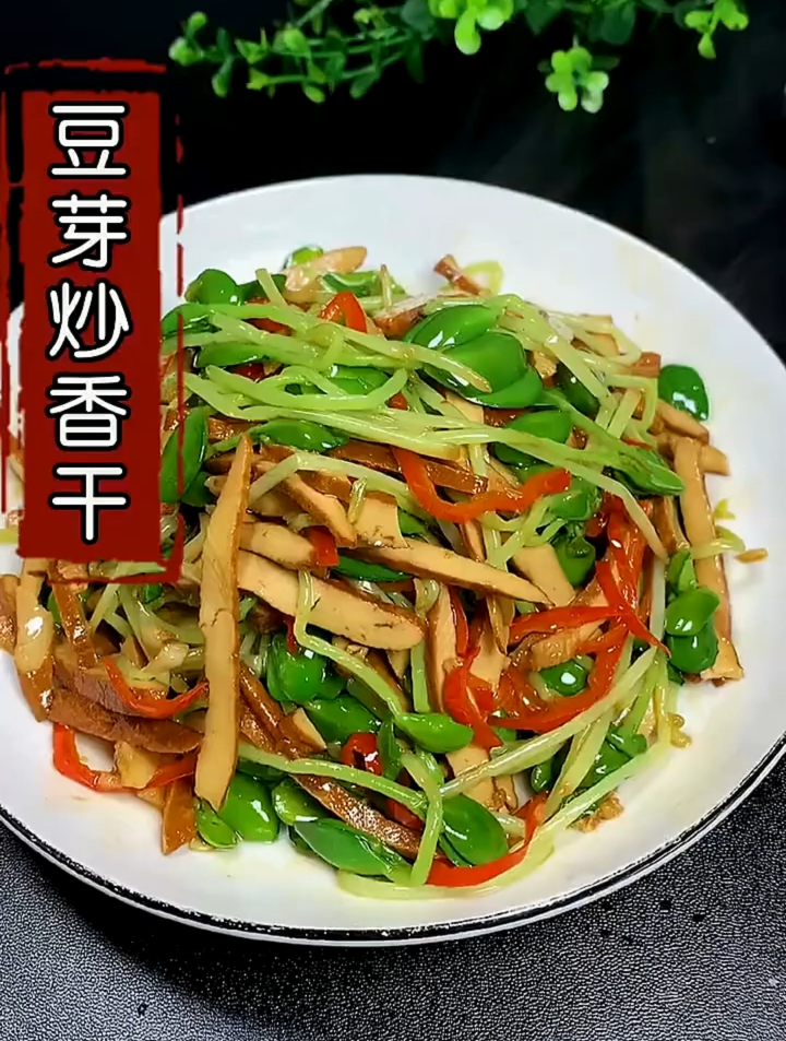 今天用1块钱买了黄豆芽和豆干,做了一盘好吃的下饭菜