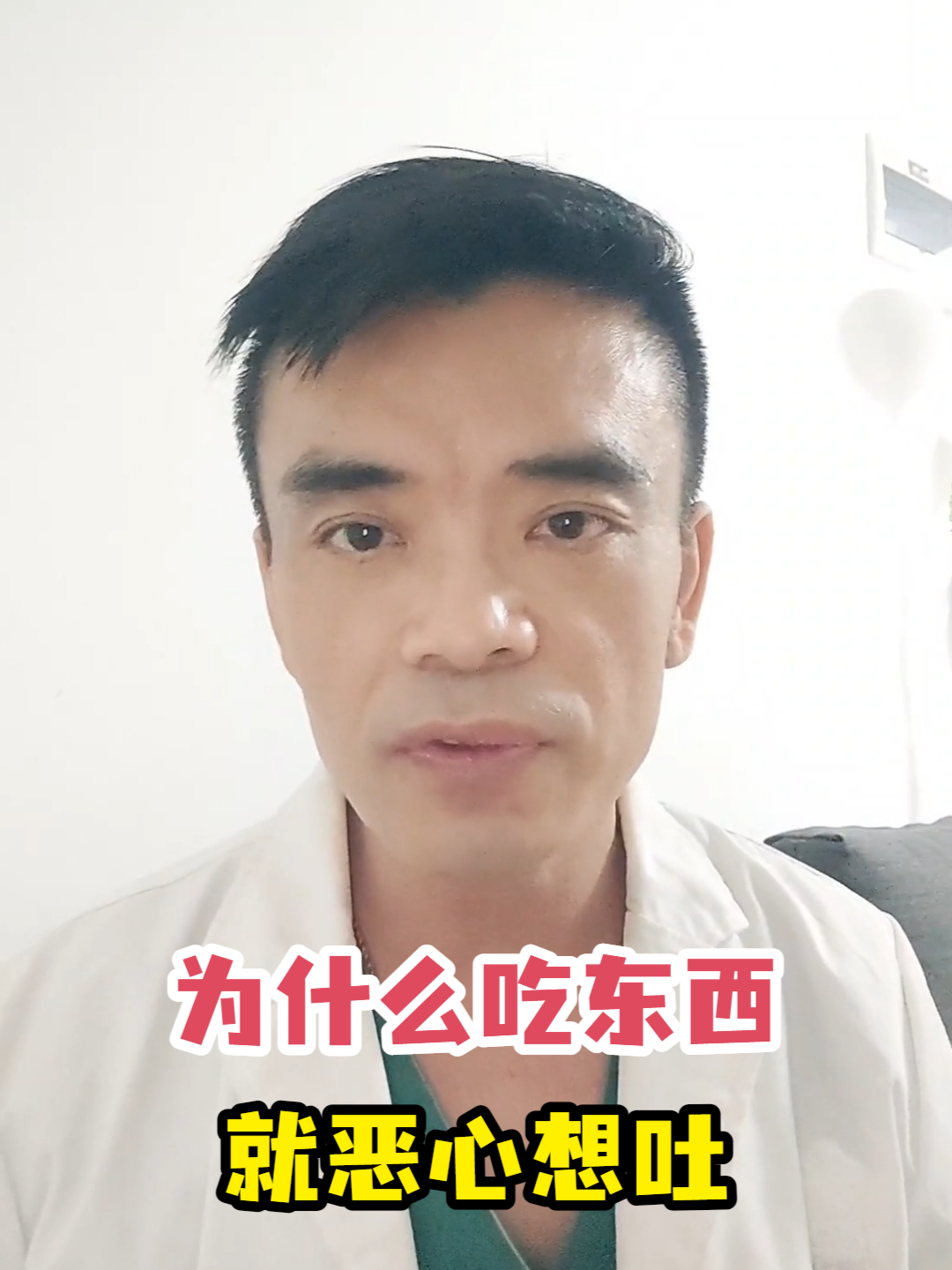 为什么吃东西就恶心想吐