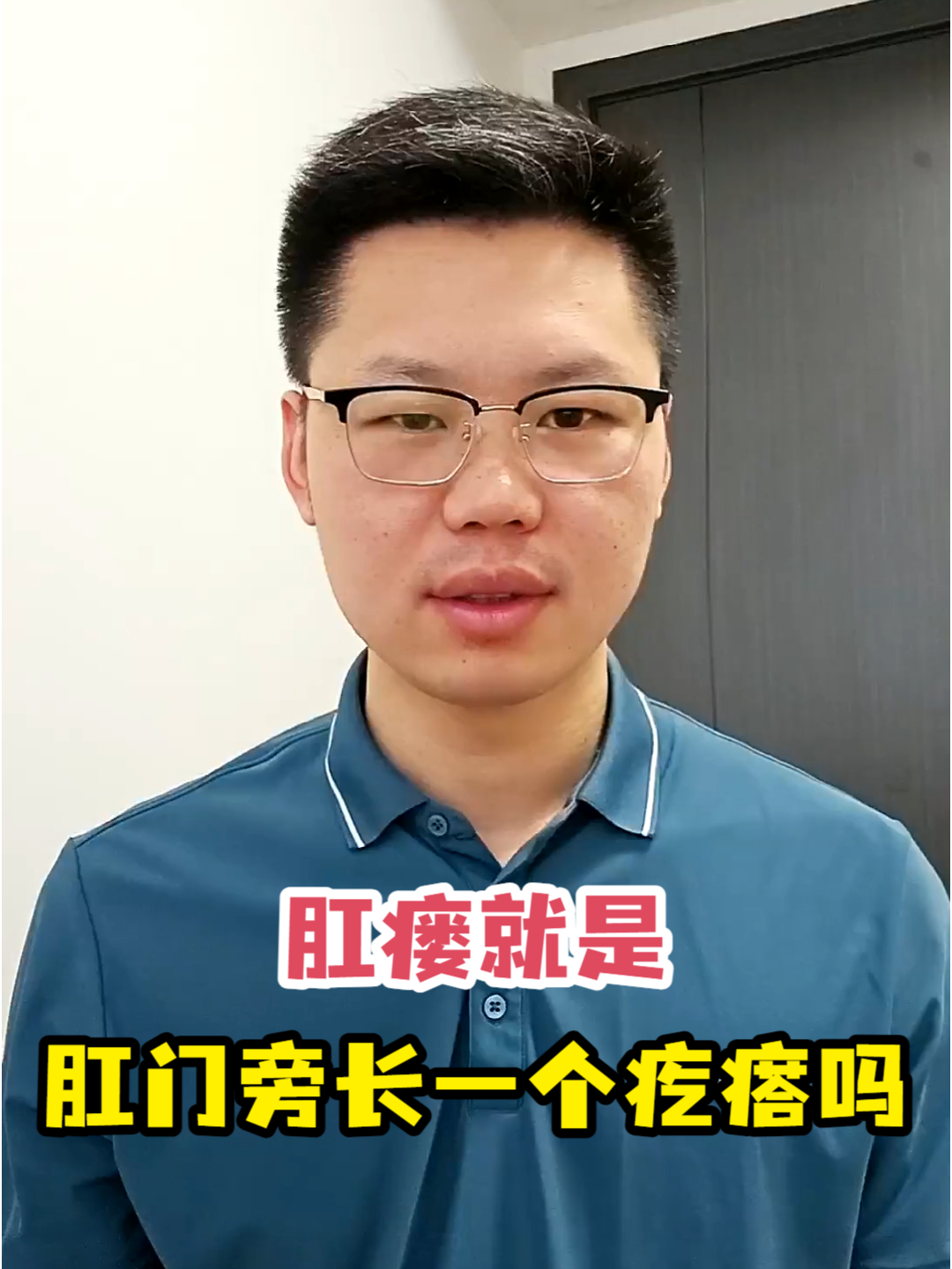 肛瘘就是肛门旁长一个疙瘩吗