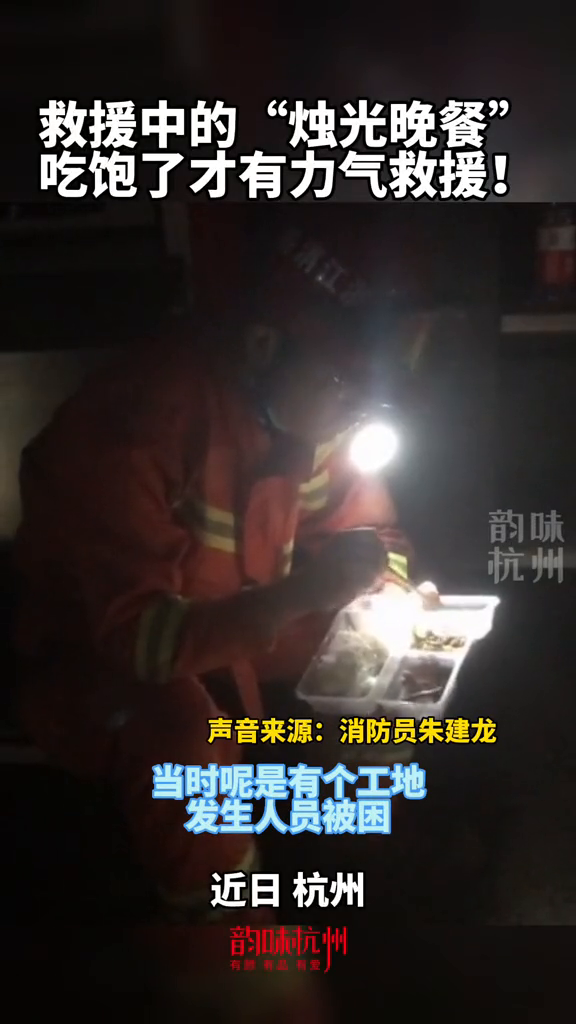 不一样的“烛光晚餐”,哪有什么岁月静好,只是有人负重前行!