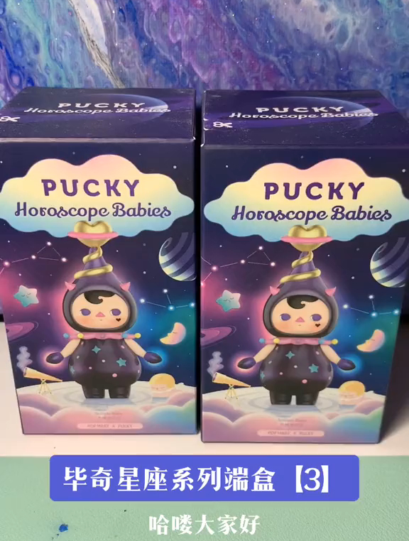 拆盲盒,泡泡玛特盲盒