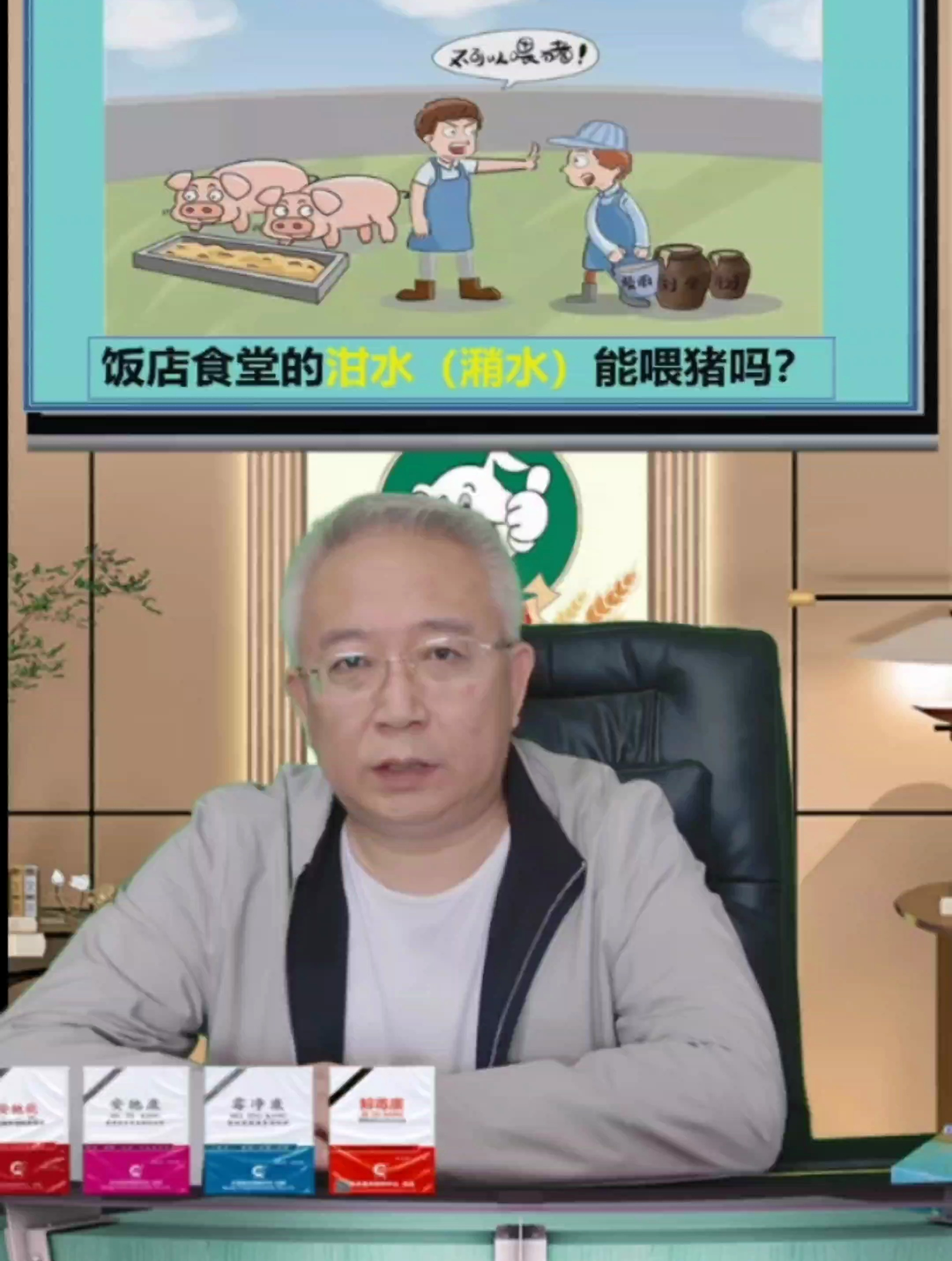 饭店的剩菜剩饭可以喂猪么?