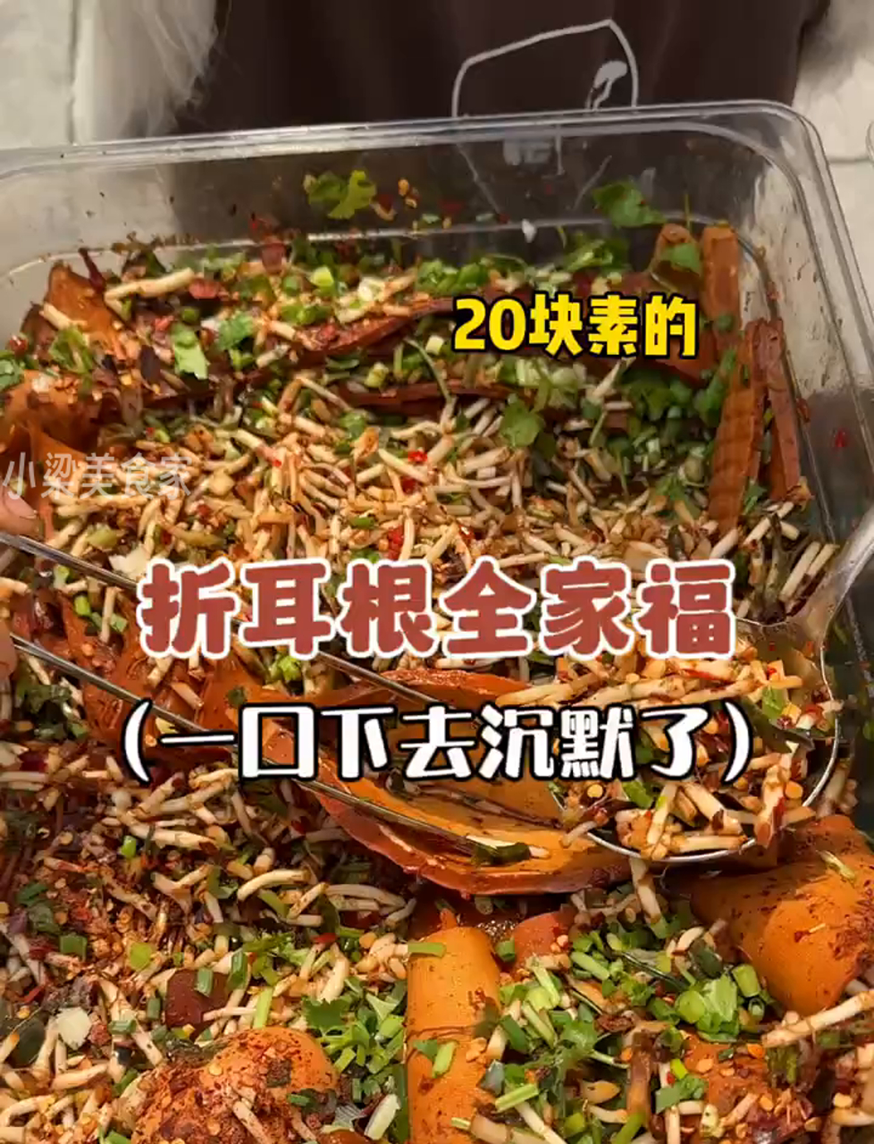 贵州街头巧遇鱼腥草大团圆,尝一口简直爽翻天