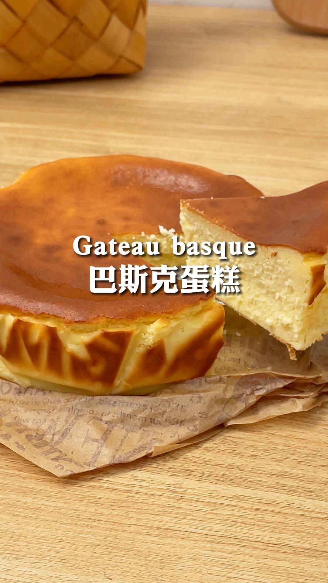 巴斯克蛋糕,简易做又好吃!