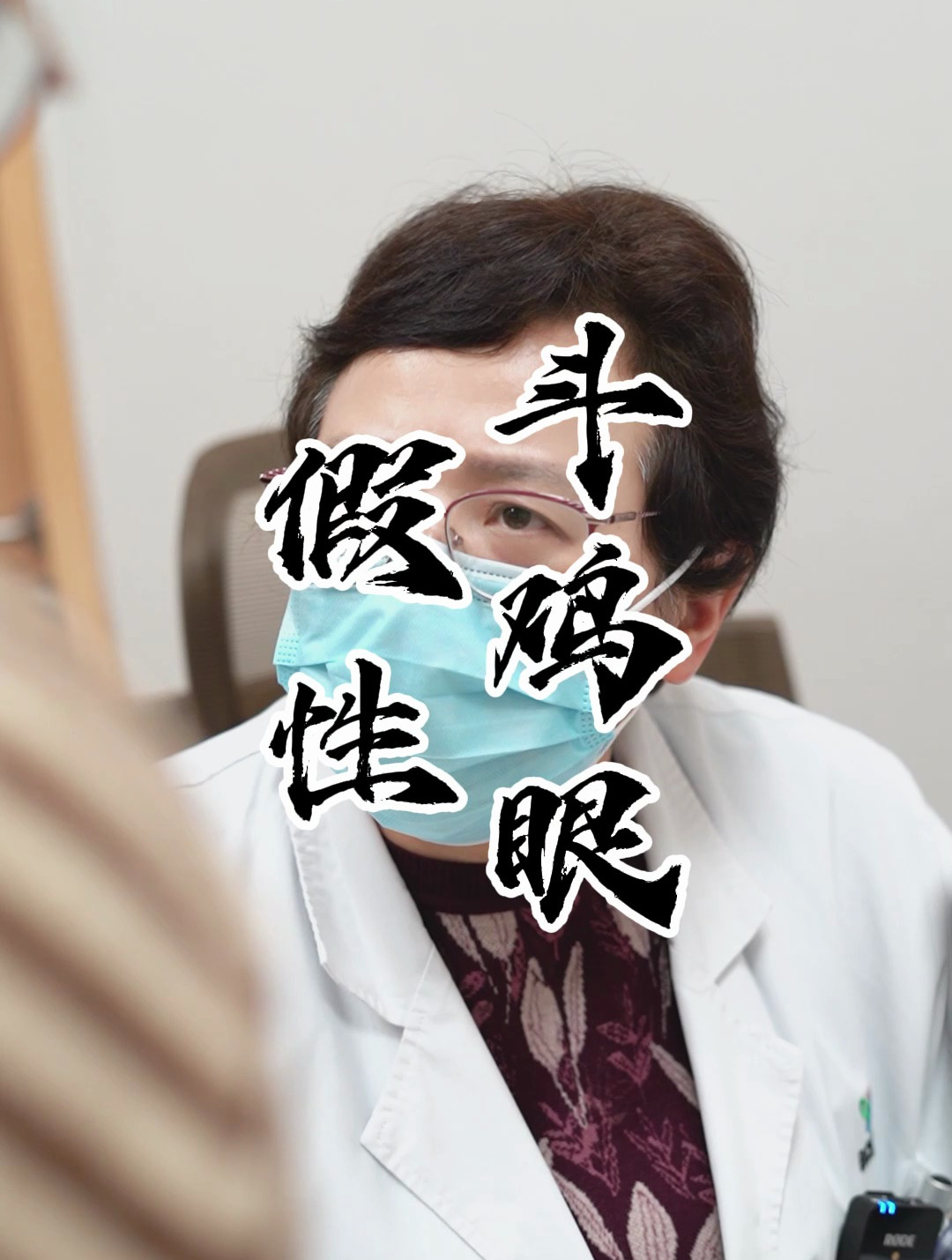 家长安心了!这种斗鸡眼是假的!不是真斜视