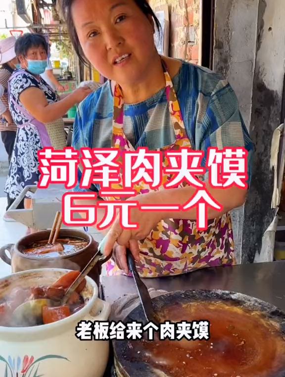 6元一个的肉夹馍,如果我开家肉夹馍里边放半斤肉卖9.9元怎么样