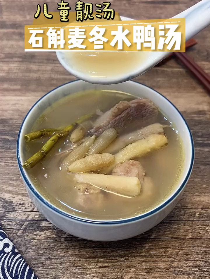 石斛麦冬水鸭汤,宝宝嘴唇干晚上睡不踏实,或许是阴虚火旺!