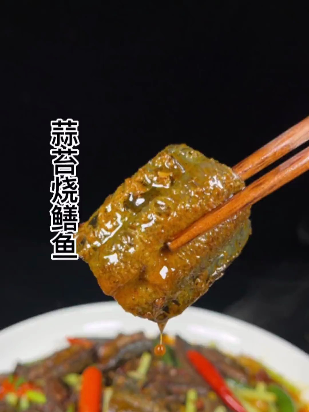 不会烧鳝鱼?今天的做法很简单