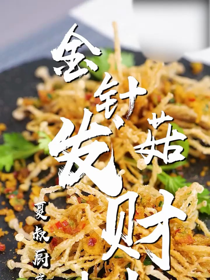 年夜饭必备创意菜,寓意新年财运亨通,万事如意,吃出满满幸福感