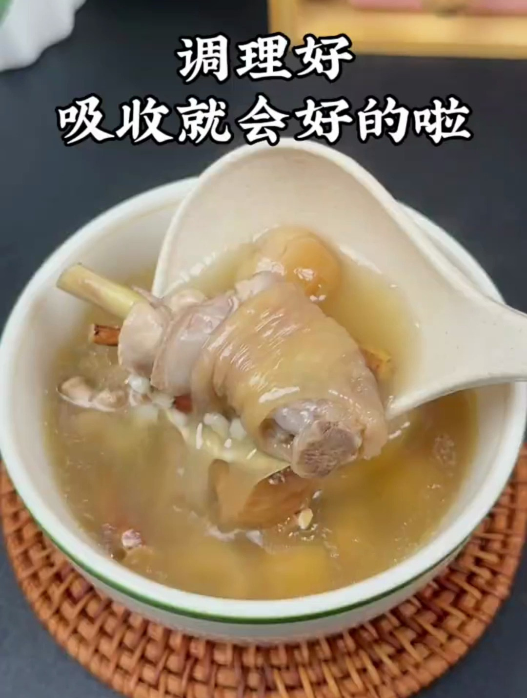 记得时不时用五指毛桃煲汤喝喝哦