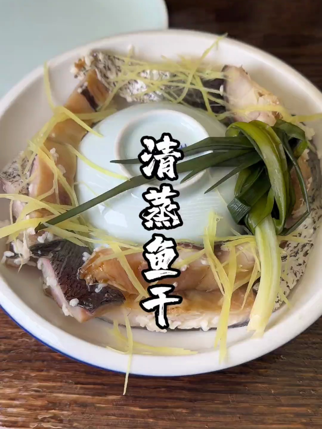 鱼干烧肉更好吃,快来试试吧