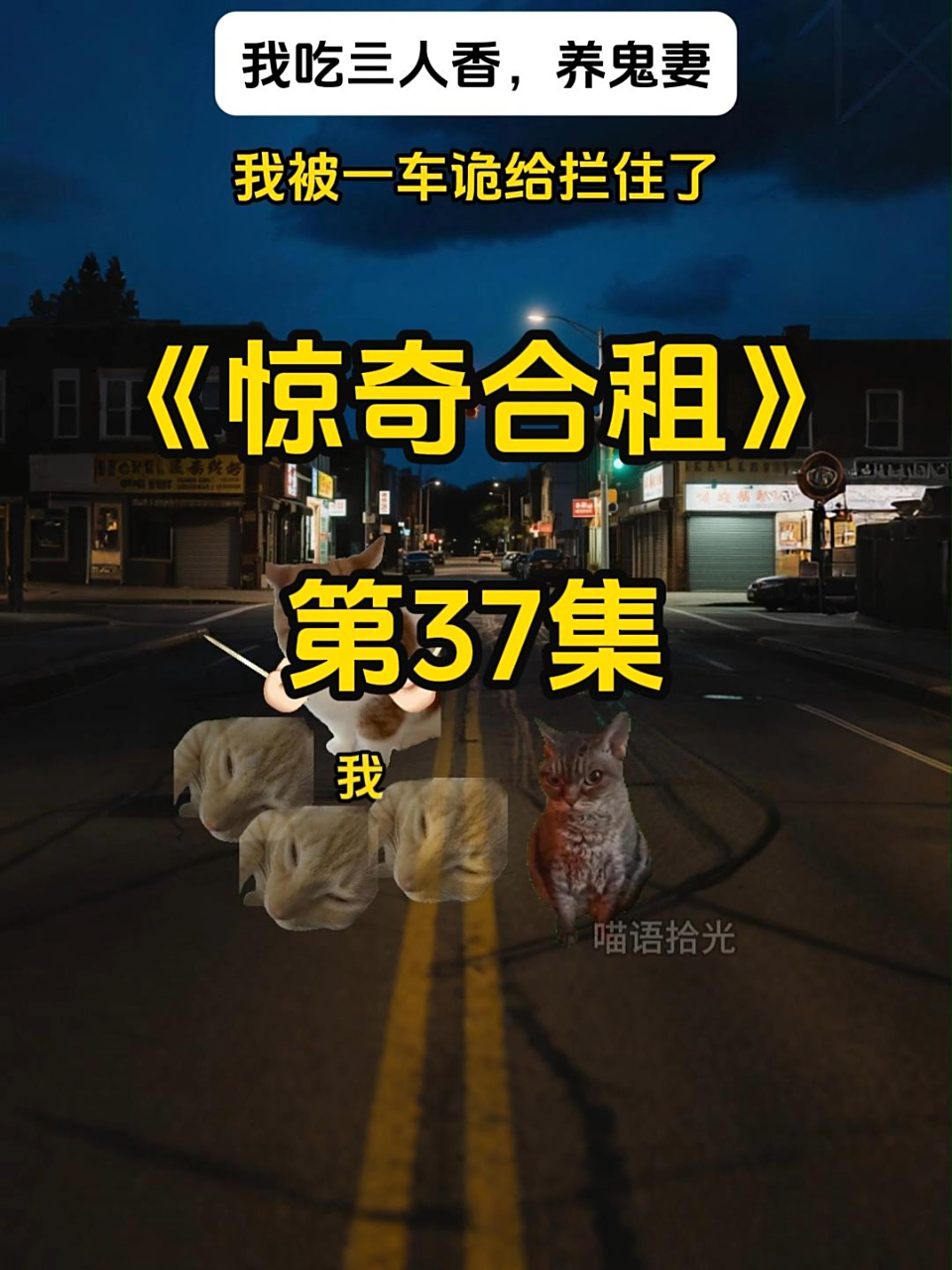 用大公鸡做替身，解救老同学