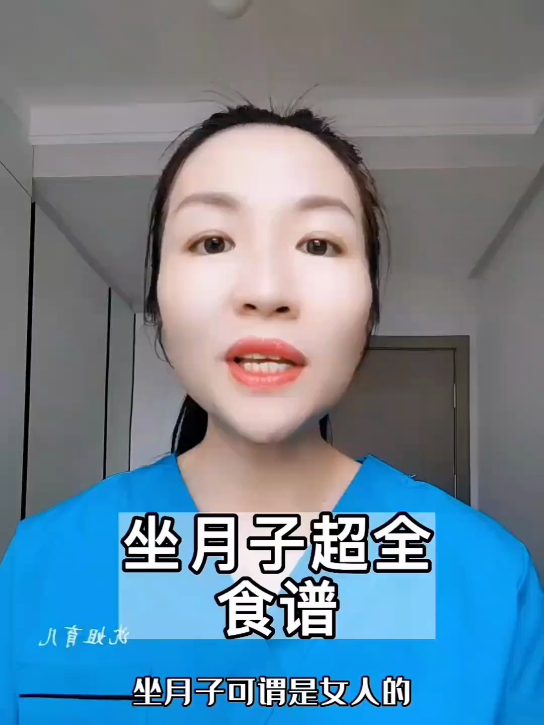 坐月子超全食谱还有产后恢复重点来咯,快快收藏起来吧