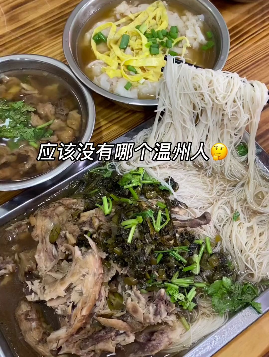 来温州一定要吃!酸菜鸡壳粉