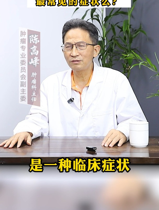 肝腹水是肝硬化晚期,最常见的症状么?