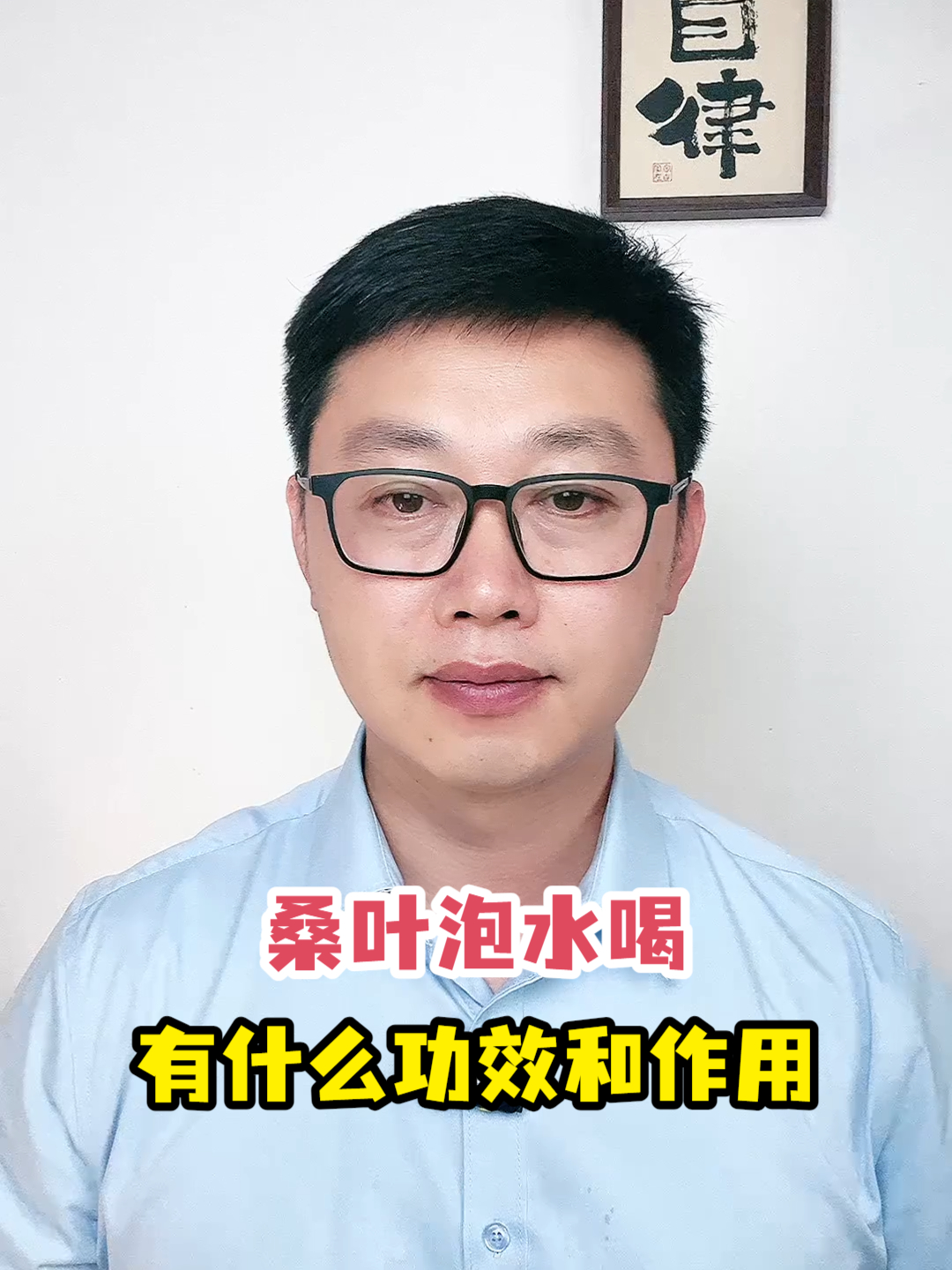 桑叶泡水喝有什么功效和作用