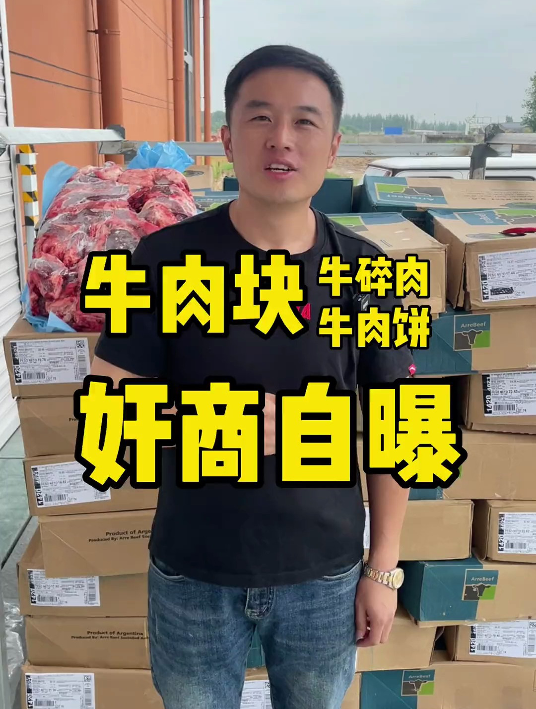 做进口“僵尸肉”的有多暴利!