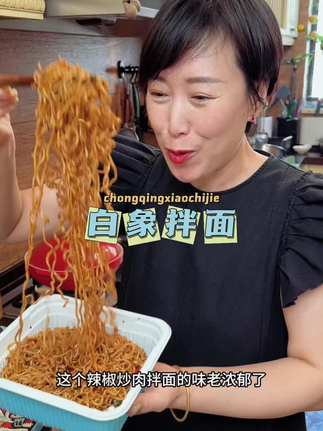 白象拌面是真好吃,我就贼得意贼得意那个辣椒炒肉板面,太香了