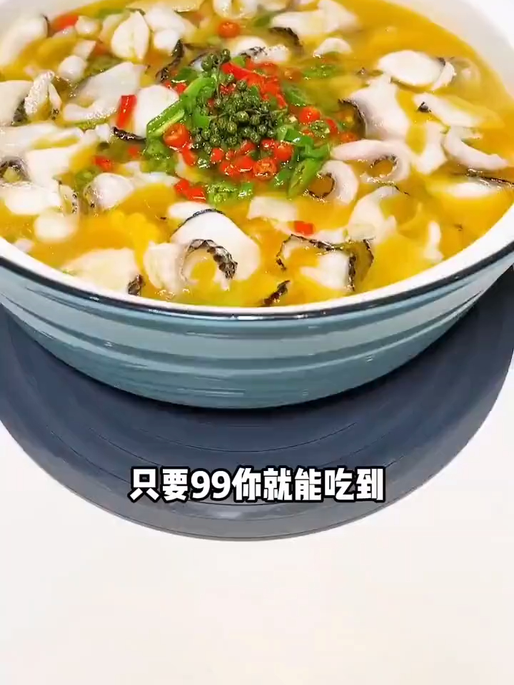 朝花里青花椒鱼